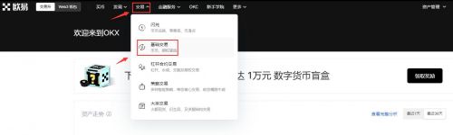 波场币交易所安卓版app下载 波场币手机安卓交易所-第2张图片-欧易交易所