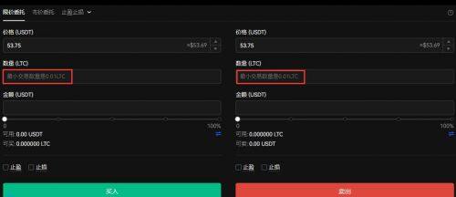 莱特币交易平台app 最好用的莱特币交易软件下载-第5张图片-欧易下载