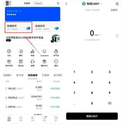 欧易钱包app最新版下载 okex欧易官网app下载-第3张图片-欧易下载 欧易钱包app最新版下载 okex欧易官网app下载-第3张图片-欧易下载