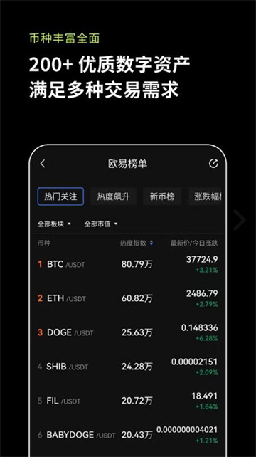 欧易交易所app官网下载最新版本-欧易交易所app2022最新版下载 - v6.1.11 官网版-第8张图片-欧易交易所