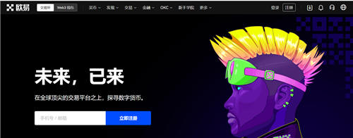 fil币交易所官网下载最新版本  fil币交易所最新安卓版下载 - 官网版-第4张图片-欧易交易所