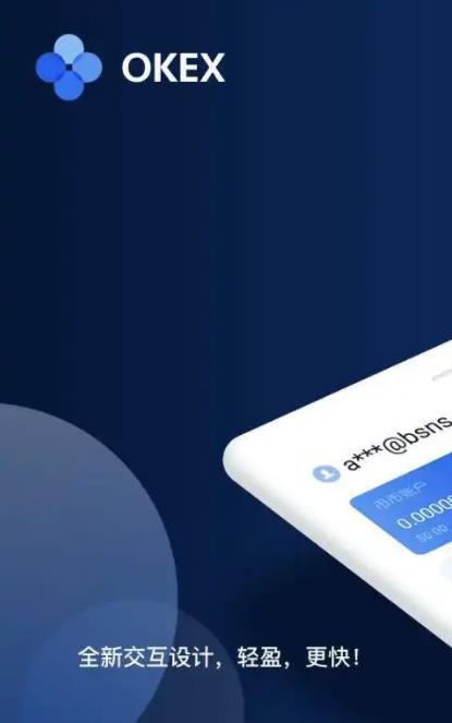 dot币交易所app最新下载链接 dot币手机端交易所下载-第4张图片-欧易交易所