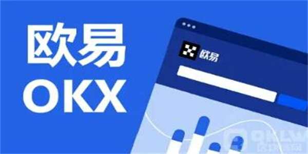 欧易交易所app下载最新版 欧易交易所2022最新版本v6.0.26-第3张图片-欧易下载
