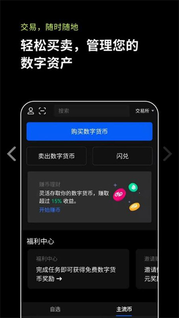【pi币】pi币交易所app钱包 pi币最新客户端下载-第6张图片-欧易交易所
