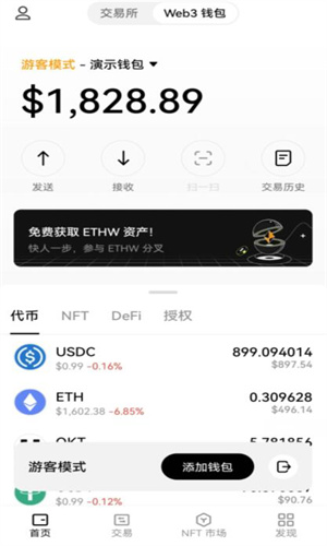 ETH以太最新版下载 以太比特币交易平台下载-第6张图片-欧易交易所
