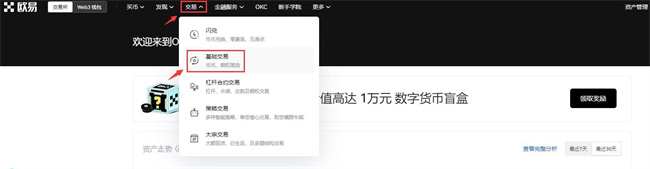 欧易okex官网入口 欧易okex官网网址-第2张图片-欧易下载