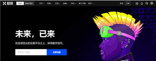 欧易okex官网入口 okx最新官网地址(可用)-第1张图片-欧易下载 欧易okex官网入口 <a href=https://menhulian.com/e/public/ClickAd/?adid=1 target=_blank class=infotextkey>OKX</a>最新官网地址(可用)-第1张图片-欧易下载