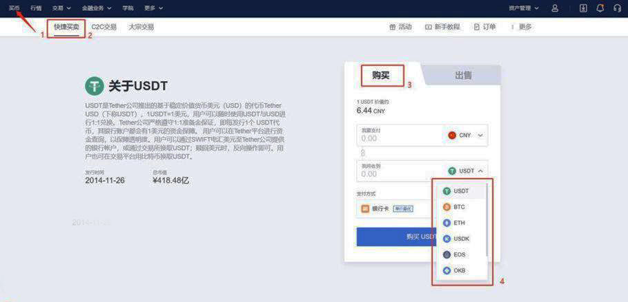 欧易交易所的币怎么转到钱包?欧易usdt提现转账操作指南-第7张图片-欧易下载 欧易交易所的币怎么转到钱包?欧易usdt提现转账操作指南-第7张图片-欧易下载