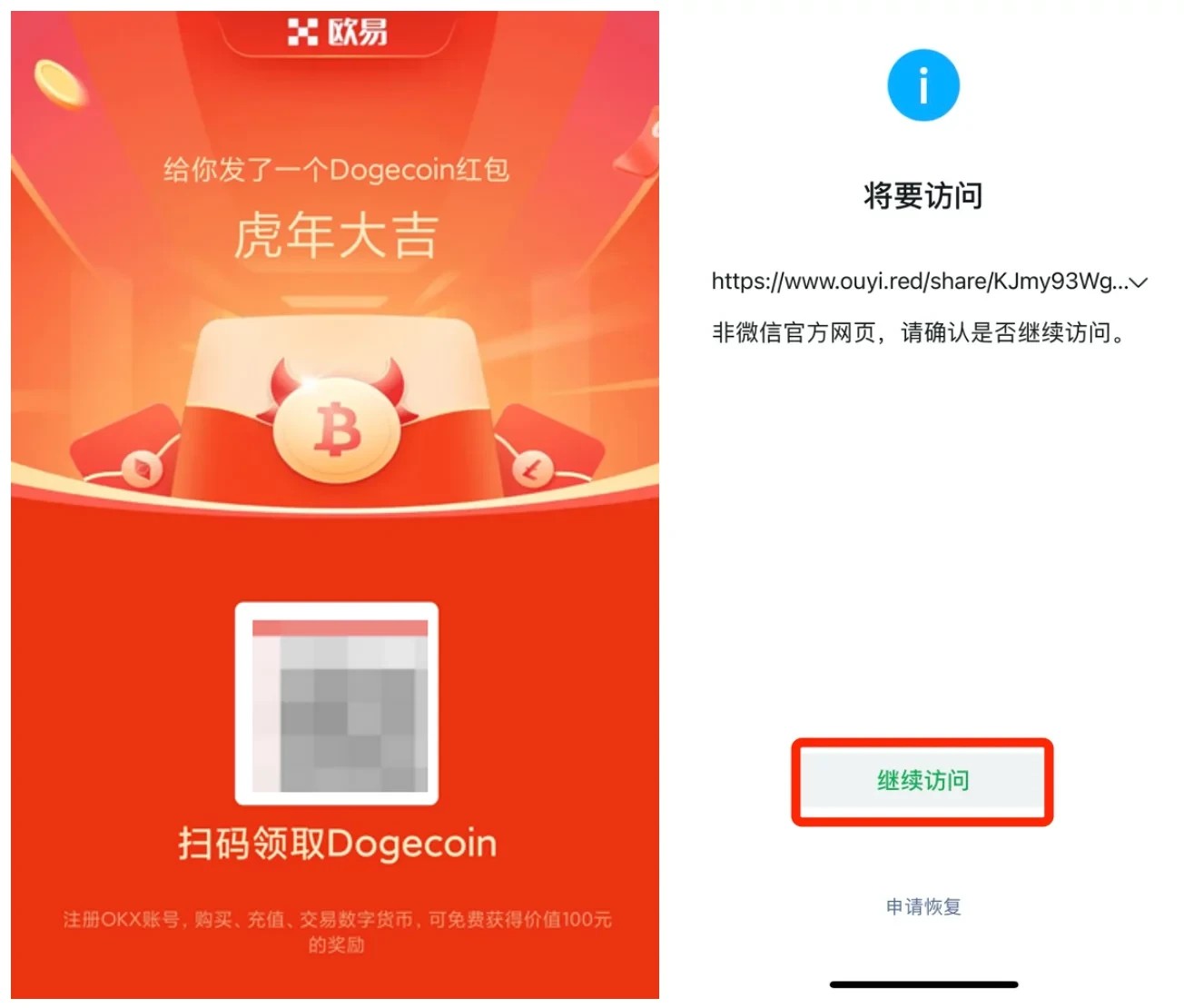 【pi币】pi币交易所下载ios pi币交易所派币苹果安装包-第5张图片-欧易交易所
