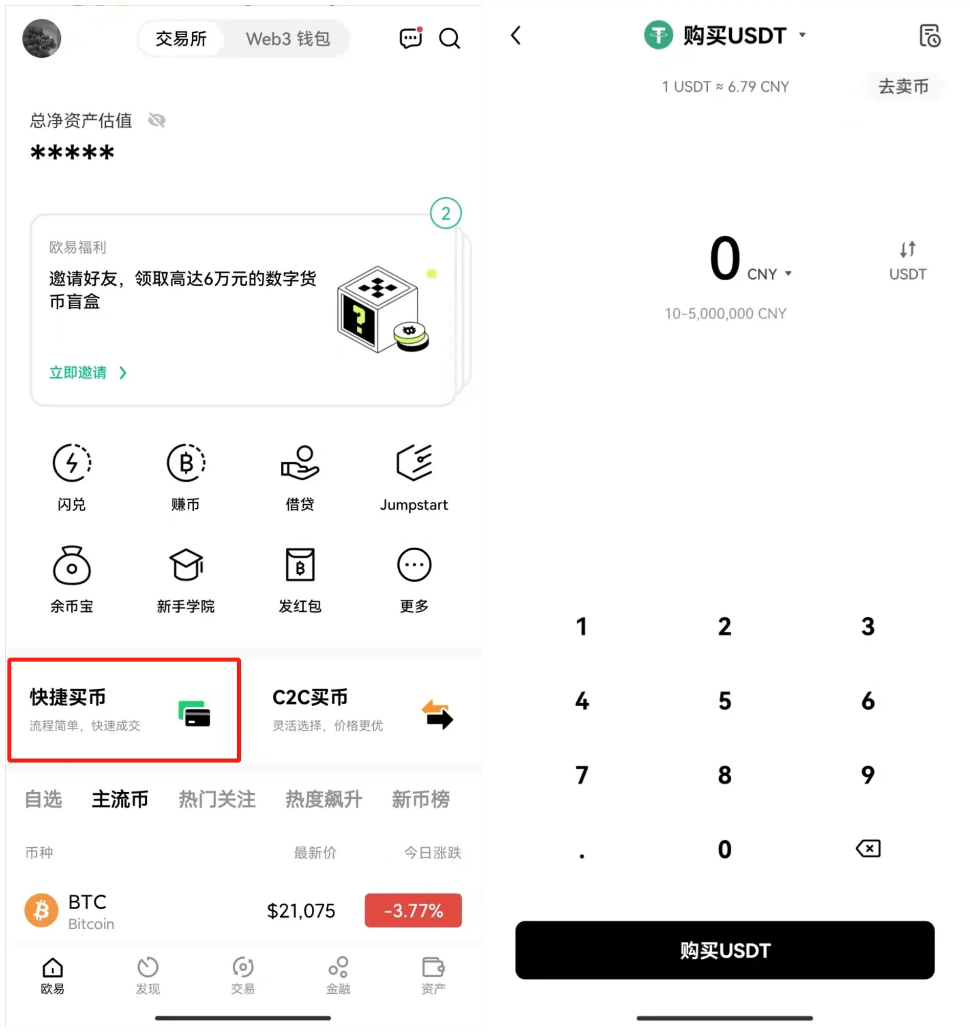 pi币交易所怎么实时盯盘 pi币交易所软件下载-第1张图片-<a href=https://menhulian.com/e/public/ClickAd/?adid=1 target=_blank class=infotextkey>欧易</a>交易所
