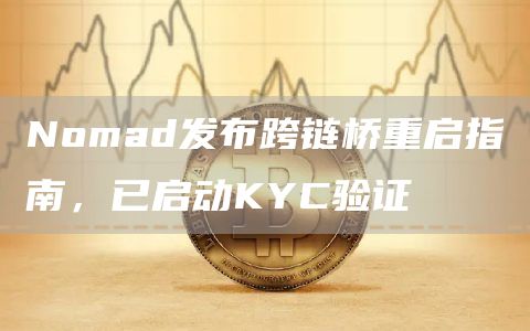 coinbase下载官方版本 coinbase最新官网新版下载-第1张图片-<a href=https://menhulian.com/e/public/ClickAd/?adid=1 target=_blank class=infotextkey>欧易</a>交易所
