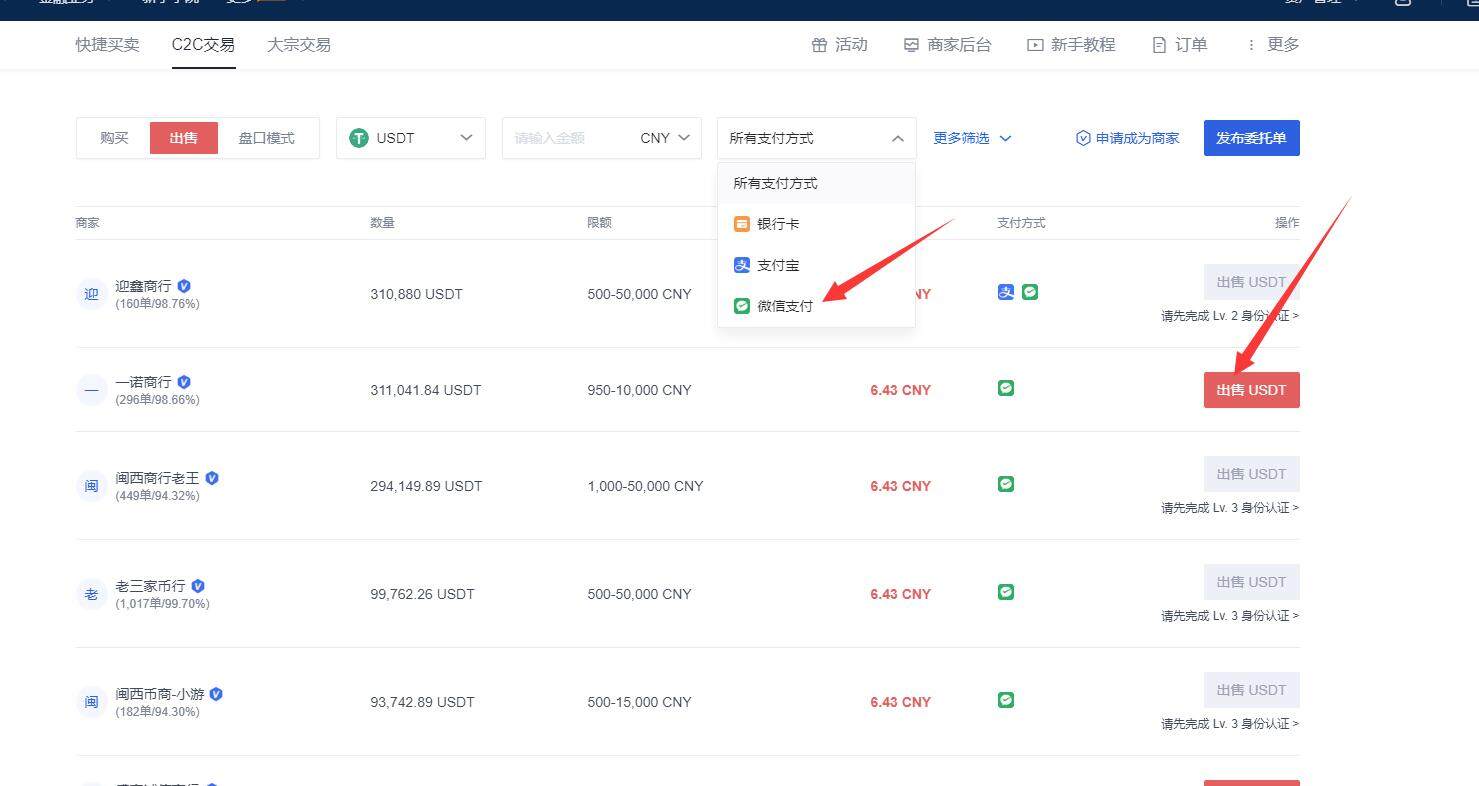 欧易app怎么使用 okx新手交易教程-第6张图片-欧易下载
