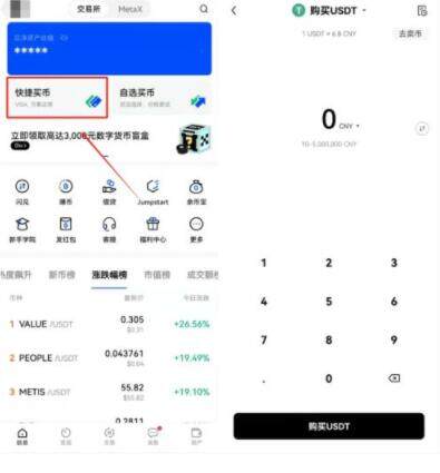 op币交易所手机端最新 op币交易平台最新版-第9张图片-欧易下载 op币交易所手机端最新 op币交易平台最新版-第9张图片-欧易下载
