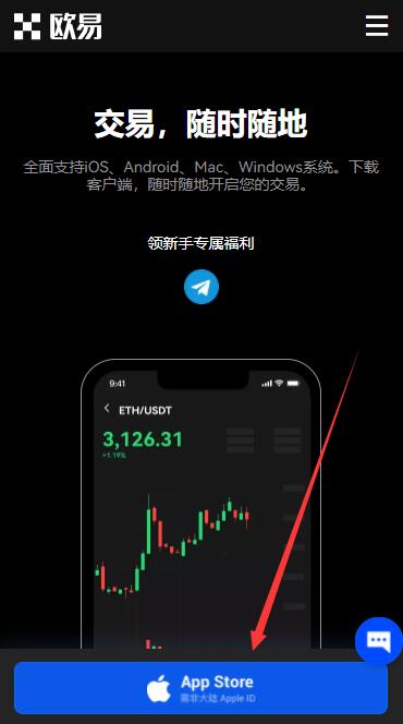 欧易怎么注册账号？欧易okex最新官网入口地址-第7张图片-欧易下载