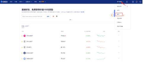 op币交易所最新下载链接 op币交易所手机端交易所-第7张图片-欧易交易所 op币交易所最新下载链接 op币交易所手机端交易所-第7张图片-欧易交易所