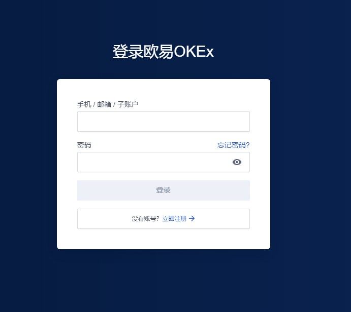 okx交易所app官方下载(欧易okex|okx最新官方版本 v5.4.7.1)-第6张图片-欧易下载