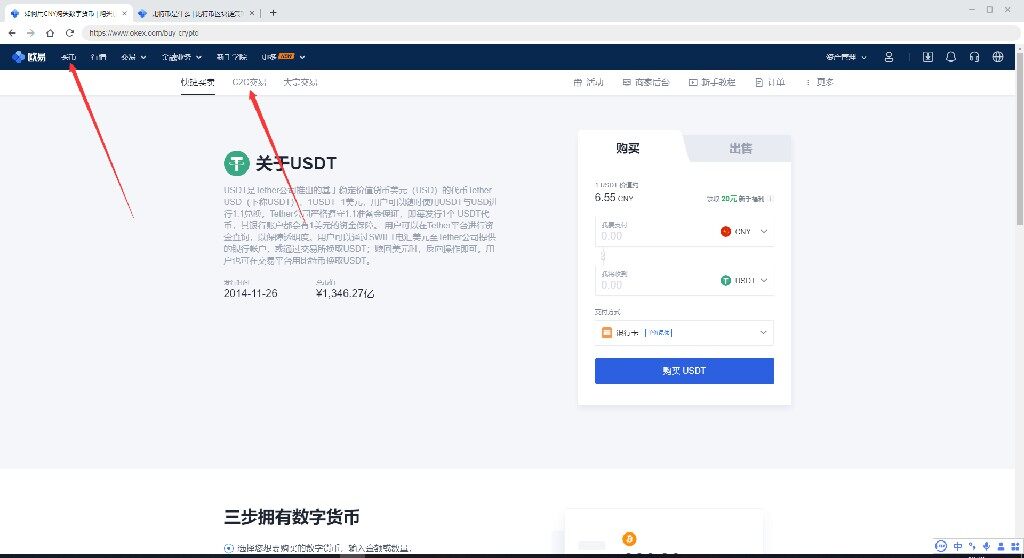 okx交易所app官方下载(欧易okex|okx最新官方版本 v5.4.7.1)-第8张图片-欧易下载
