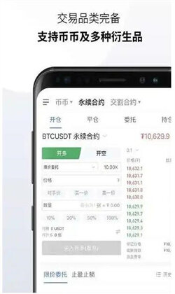 欧易app最新版下载 欧易最新版下载安卓版v5.3.21-第3张图片-欧易下载