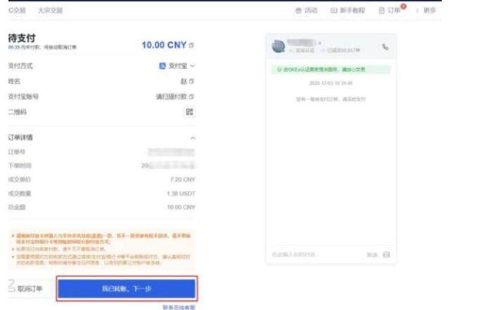 btok交易所app下载 btok交易下载最新链接-第9张图片-欧易交易所 btok交易所app下载 btok交易下载最新链接-第9张图片-欧易交易所