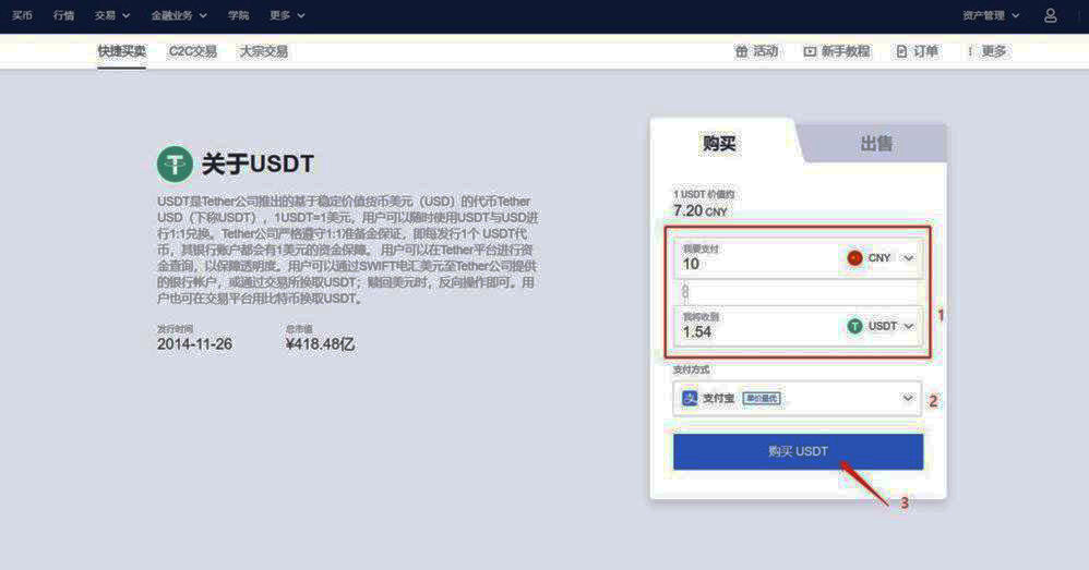 欧易app如何下载 安卓手机下载okx地址-第3张图片-欧易下载