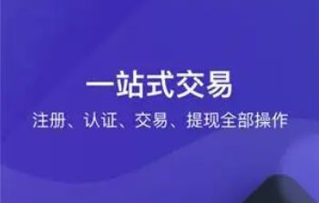 pig币猪猪哪里下载 pig币下载链接最新-第2张图片-欧易交易所