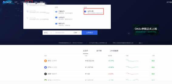 在国内怎么买比特币 如何购买比特币教程-第6张图片-欧易下载 在国内怎么买比特币 如何购买比特币教程-第6张图片-欧易下载