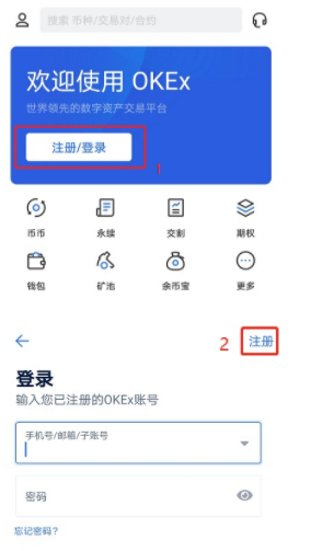 【欧易okex官网】 欧易okex官网在线登录地址-第6张图片-欧易交易所
