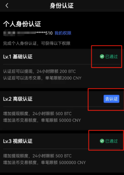 【欧易okex官网】 欧易okex官网在线登录地址-第12张图片-欧易交易所