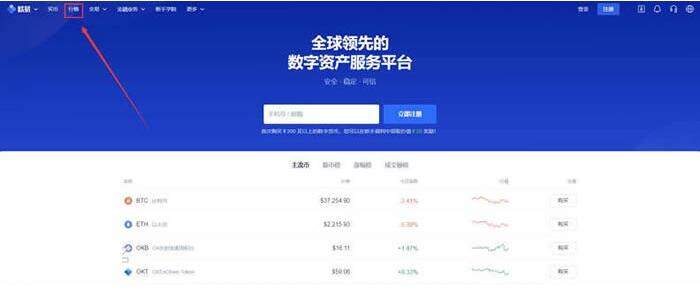 波卡币DOT怎么买?波卡币买卖交易平台-第2张图片-欧易下载 波卡币DOT怎么买?波卡币买卖交易平台-第2张图片-欧易下载