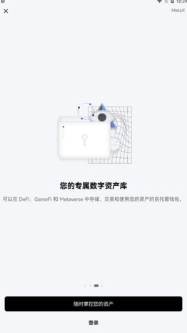 欧易钱包app最新版下载 欧易web3加密货币钱包-第3张图片-欧易交易所