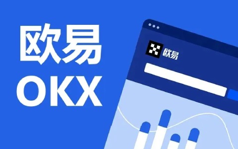 欧易平台okxAPP下载连接 欧易比特币交易所app下载-第4张图片-欧易交易所