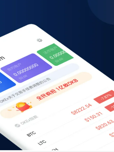 欧易最新版本app下载 2022欧易官网注册-第2张图片-欧易交易所