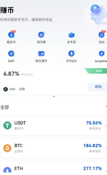 欧易最新版下载 欧易app官网2022下载-第2张图片-欧易交易所