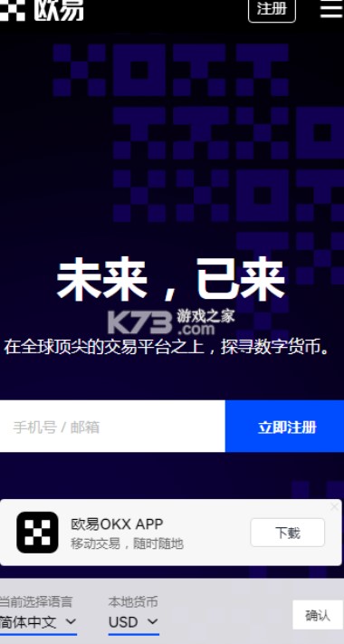 OKB是什么币种,OKB币有什么作用?OKB币介绍