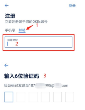 欧易okx新号怎么注册？OKX手机注册教程
