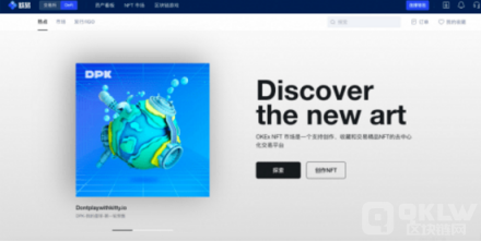 NFT数藏平台简介-百度百科