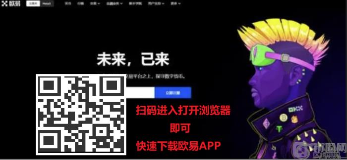 欧易交易所app官网下载最新版本_下载最新免费版2022v6.1.11