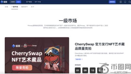 OKEX欧易-NFT平台注册入口