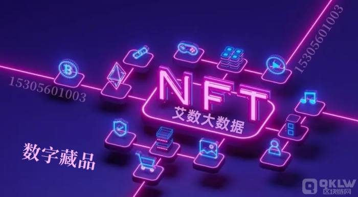 NFT平台开发|搭建数字藏品系统网站方案