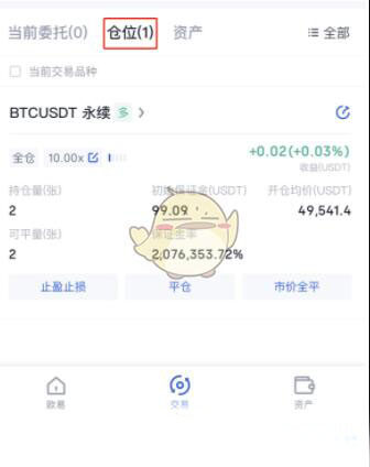 欧易okx 合约怎么交易 欧易okx如何交易合约-第7张图片-腾赚网