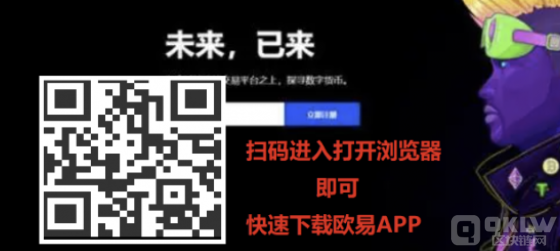 欧易okex官网正版ios下载(官网正版下载链接欧易最新版APP下载链接）