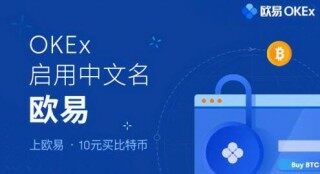 欧易okex官方2022最新版_欧易app最新版v6.0.48