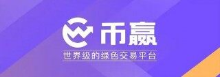 币赢客户端下载ios 币赢手机最新版官方