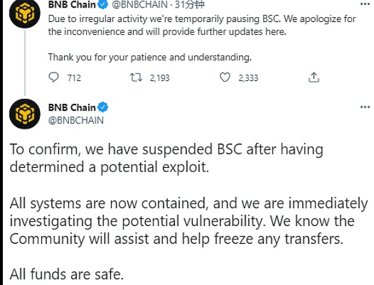 BNBChain:已暂停网络运行,正在调查潜在漏洞