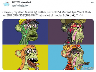 “麻吉大哥”黄立成抛售14枚MAYC和41个Otherdeed