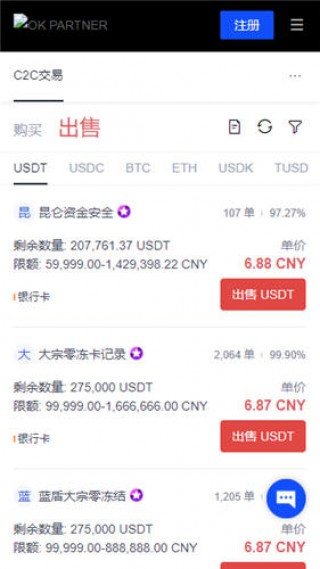 binance交易所官方v5.052下载_binance0kex最新iOS下载