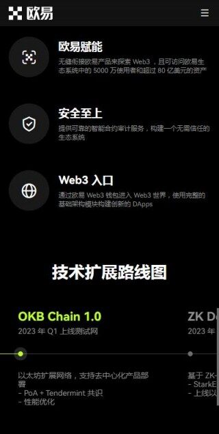 web3钱包提现手续费低的有哪些?欧意易web3钱包安全版v6.7.11下载