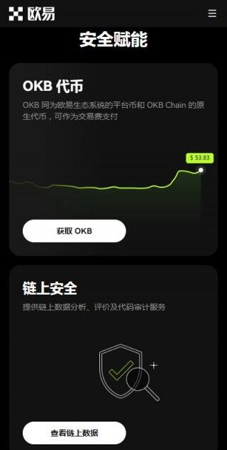 欧意易交易所虚拟币开户软件下载-欧意易币交易所国际版v6.8.71下载