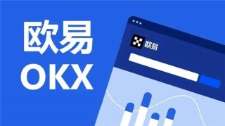 易欧交易所下载(v6.1.20)_易欧交易所app下载