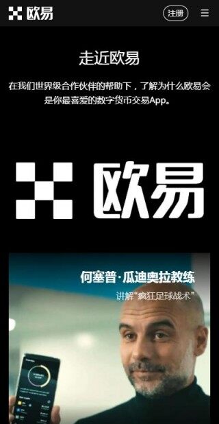 欧意易appiOS版下载-苹果下载欧意易虚拟币平台v6.1.8下载安装